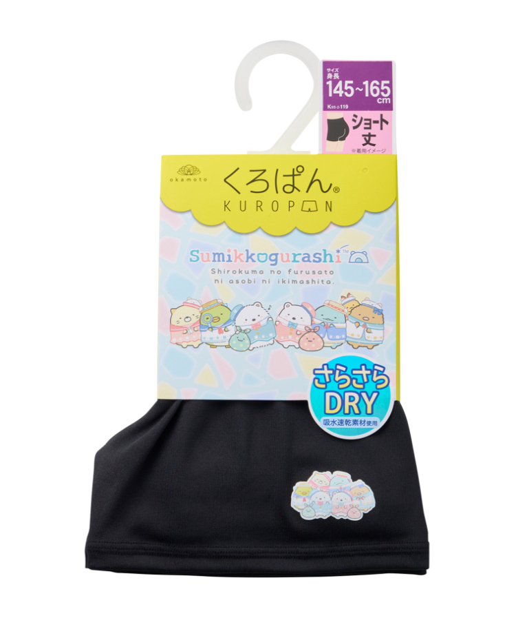 くろぱん すみっコぐらし さらさらDRY キッズ ショート丈 吸水速